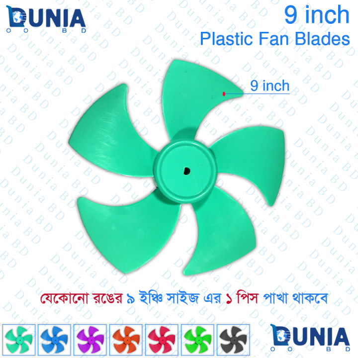 9 Inch Fan Blade Five Leaves Plastic for mini fan or DC Fan
