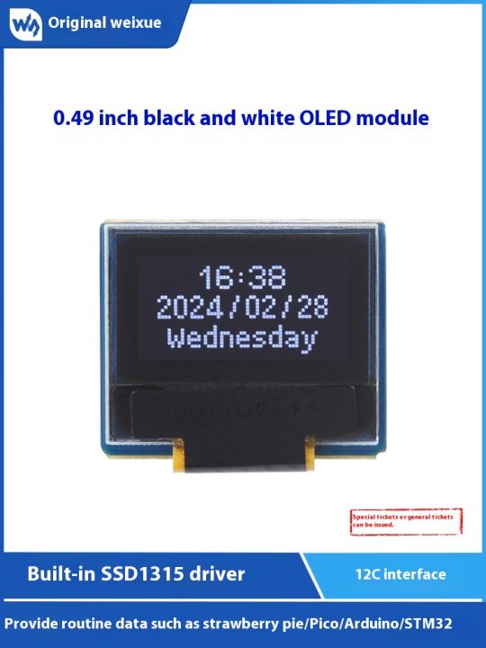 Weixue 0.49-inch OLED display module 64 × 32 resolution black and white LCD screen I2C communication small screen