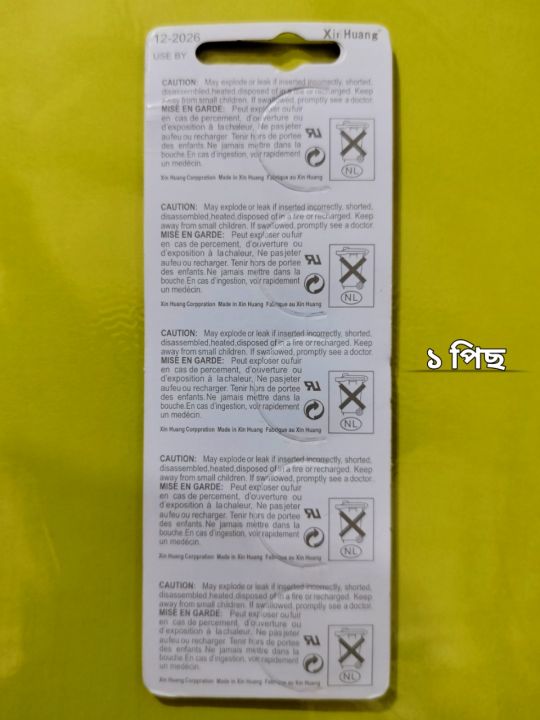 Lithium%20Battery%20CR2025%20for%20multiple%20use%20-%20Image%204