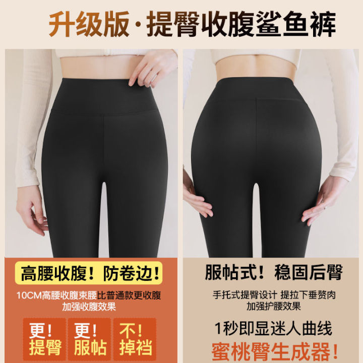 Plandoo%20Shark%20Skin%20Leggings%20Women's%20Outer%20Wear%20Winter%20Lambskin%20plus%20Velvet%20Thickened%20Skinny%20Leg%20Barbie%20Belly%20Contracting%20Yoga%20Pants%20-%20Image%206