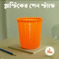Plastic Pen Holder, Student Pen Stand ,Pen Holder Desk Organizer 1 Pice.