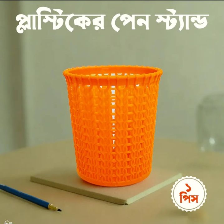 Plastic Pen Holder, Student Pen Stand ,Pen Holder Desk Organizer 1 Pice