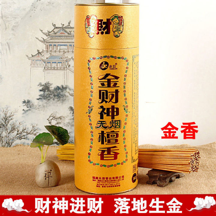 Xinglong%20Incense%20Sticks%20Worship%20Incense%20Lucky%20Smoke-Free%20Sandalwood%20Guanyin%20Natural%20Incense%20Household%20Worshiping%20Incense%20Incense%20Bamboo%20Stick%20Incense%20Worship%20Incense%20Incense%20-%20Image%204
