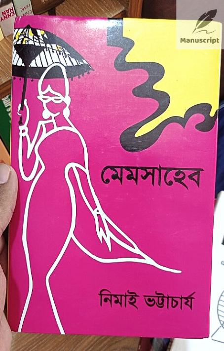 Memsaheb%20(Bengali)%20by%20Nimai%20Bhattacharya%20-Hardcover%20-%20Image%204