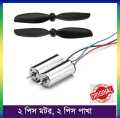 DRONE MOTOR Mini Coreless Motor High-Speed Core Less Motor With Propellers Fan- 2 Pis Combo. 