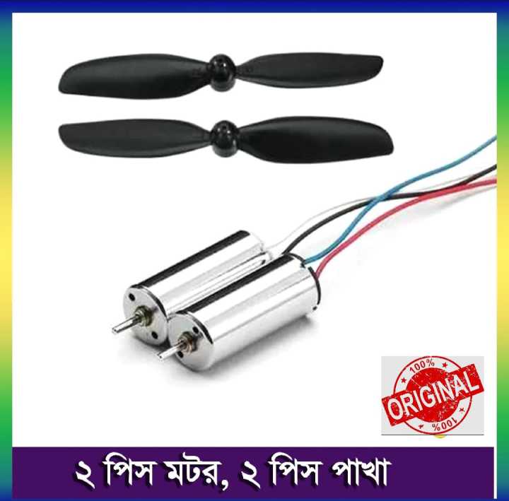 DRONE MOTOR Mini Coreless Motor High-Speed Core Less Motor With Propellers Fan- 2 Pis Combo