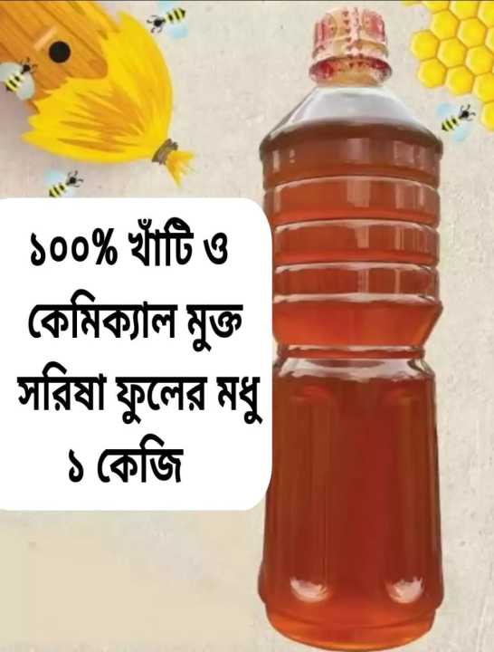 Pure%20and%20Chemical%20Free%20Mustard%20Flower%20Honey%20(1kg)%20-%20Image%208