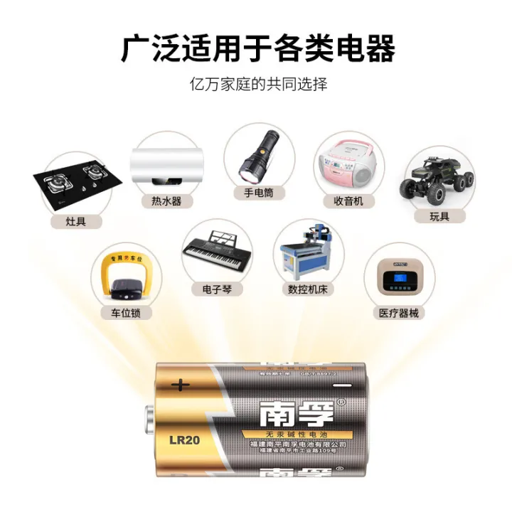 Nanfu%20No.%201%20battery%20large%20No.%201%20alkaline%20gas%20stove%20water%20heater%20LR20%20flashlight%20cassette%20recorder%20battery%201%20capsule%20price%20-%20Image%205
