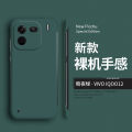 Applicable iQOO12 Phone case iQOO11S Frameless Half-Pack Protective Case Drop-Resistant Ultra-Thin Frosted Hard Case.