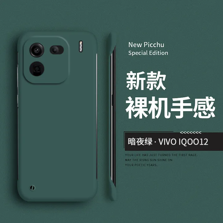 Applicable%20iQOO12%20Phone%20case%20iQOO11S%20Frameless%20Half-Pack%20Protective%20Case%20Drop-Resistant%20Ultra-Thin%20Frosted%20Hard%20Case%20-%20Image%209