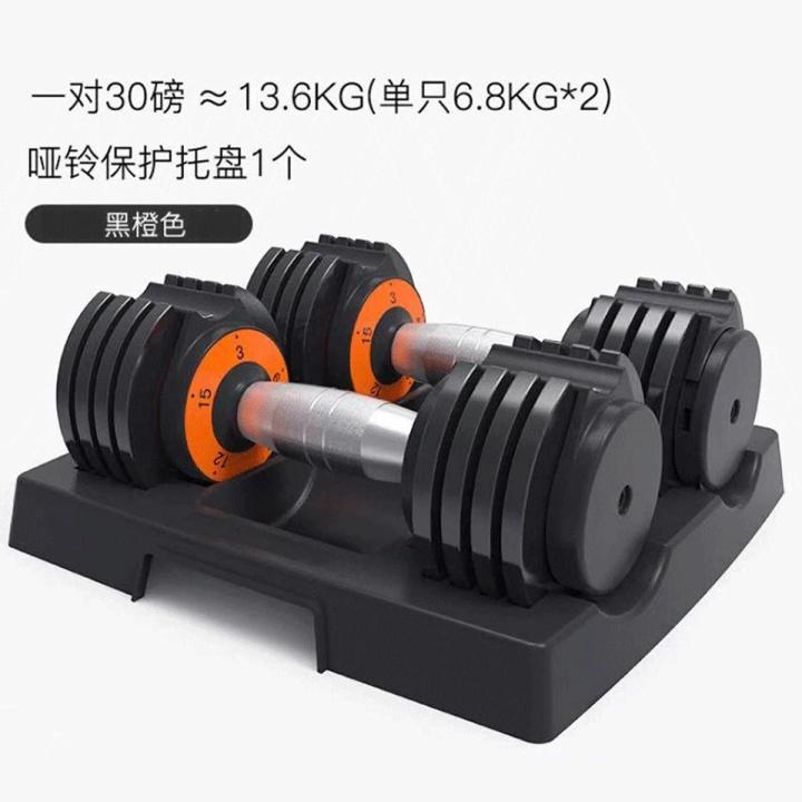 HEAD-NT326C Quick Adjustable Dumbbell Set 30Lbs-1 Pair (Total