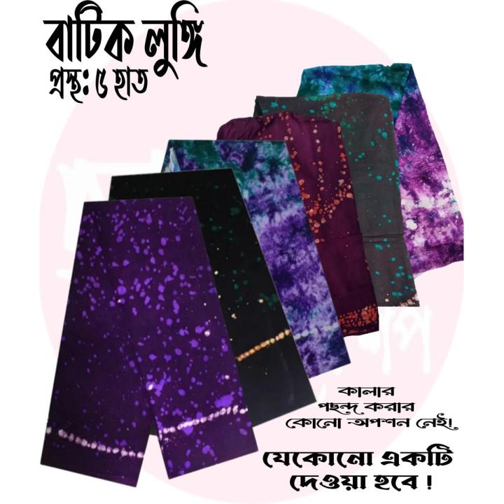 Batik Print Lungi. Width: 5 Hand.