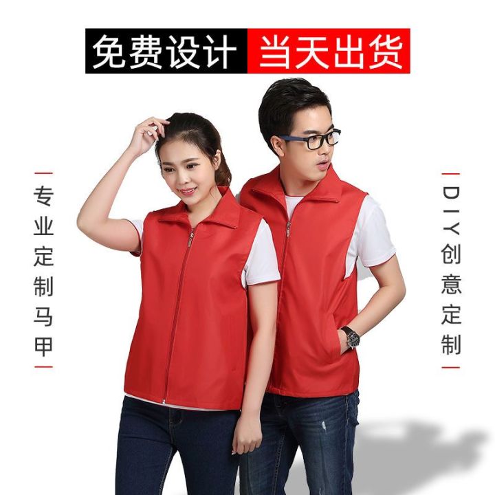Volunteer%20Vest%20Customized%20Advertising%20Vest%20Reflective%20Red%20Volunteer%20Vest%20PrintinglogoTraining%20Work%20Clothes%20Customized%20-%20Image%208