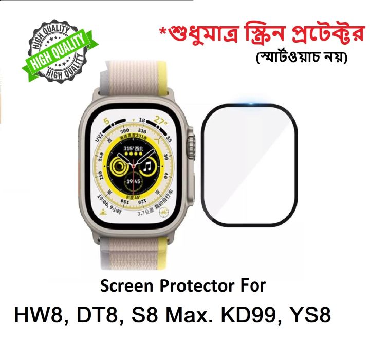 HW8,%20DT8,%20S8%20Max,%20KD99,%20YS8%20Ultra%20Watch%2049mm%20Screen%20Protector%20Full%20Protective%20Film%20Apple%20Watch%20Ultra/Clone%20Screen%20Protector%20-%20Image%202