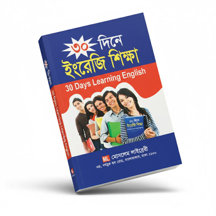 30%20Days%20Learning%20Easy%20Spoken%20English%20Book%20Complete%20Computer%20Guidelines%20Vocabulary%20Motto%20Course%20Word%20by%20Word%20Ghore%20Bose%20Entertainment%20Education%20for%20Both%20Men%20and%20Women%20-%20Image%208