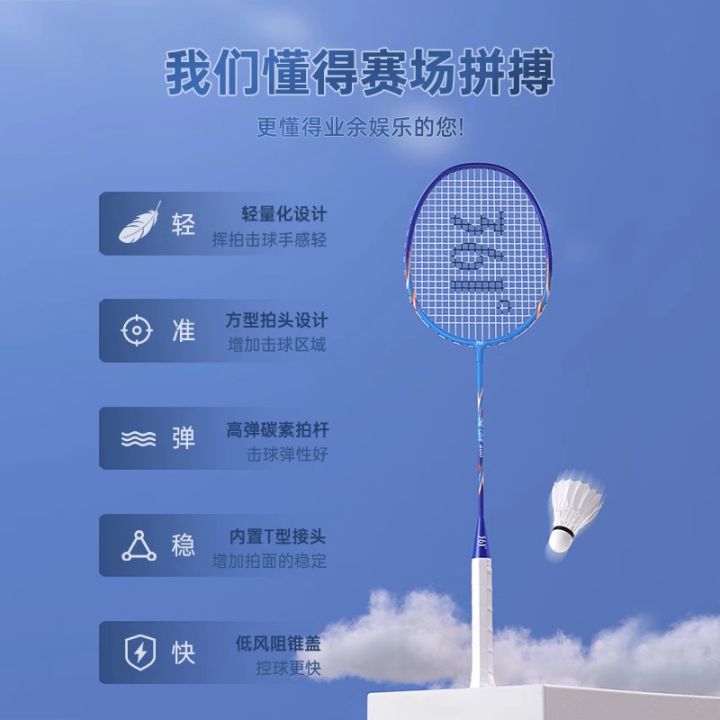 361%C2%B0500Series%20Badminton%20Racket%20Double%20Racket%20Durable%20Student%20Attack%20Ultra%20Light%20Men%20and%20Women%20Beginner%20Set%20-%20Image%202