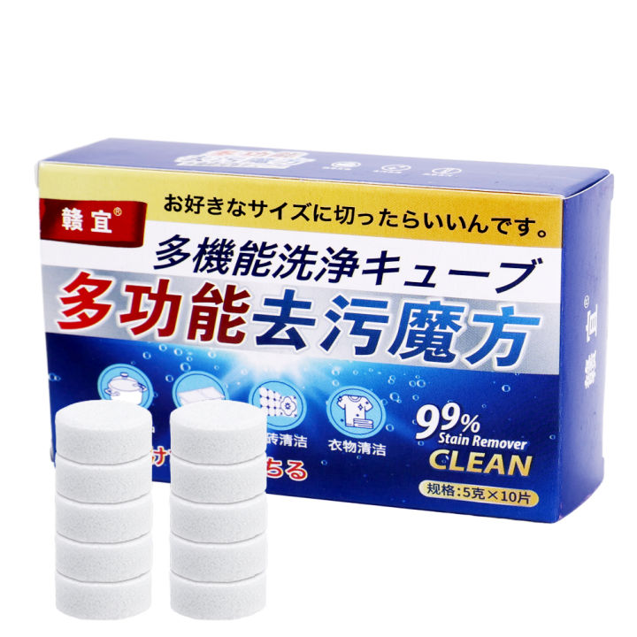 10Pcs/Box%20Multifunctional%20Decontamination%20Cube%20Cleaning%20Effervescent%20Tablets%20Fabrics%20All-Purpose%20Stain%20Remover%20Cleaning%20Tablet%20-%20Image%209