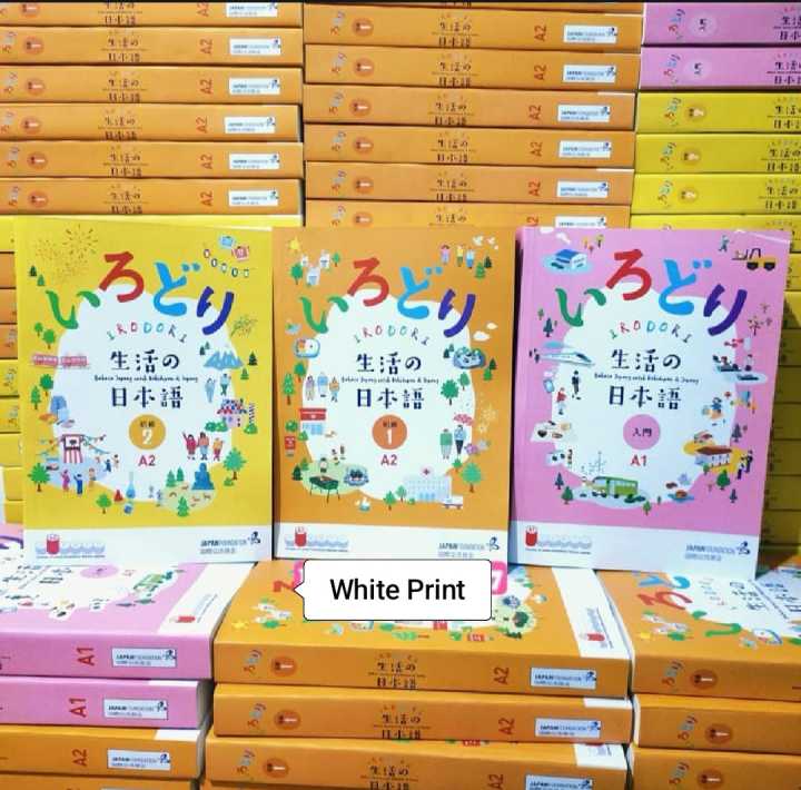 IRODORI%20Japanese%20for%20Life%20in%20Japan%20A2%20(3%20Books%20Package)%20-%20Image%203