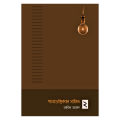 Paradoxical Sajid 2 - Arif Azad - Book. 