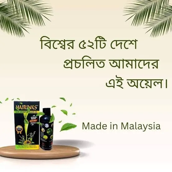 Hairinks%20Hair%20Growth%20&%20Black%20Oil%20(Malaysian)%20-%20Image%205