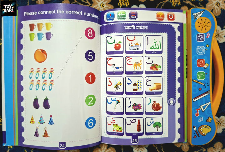 Zayan%20Intelligence%20Talking%20Book%20for%20Kids%20%E2%80%93%2048%20Pages%20With%20Bangla%20English%20Arabic%20Learning%20Toy%20(Rechargeable)%20-%20Image%208