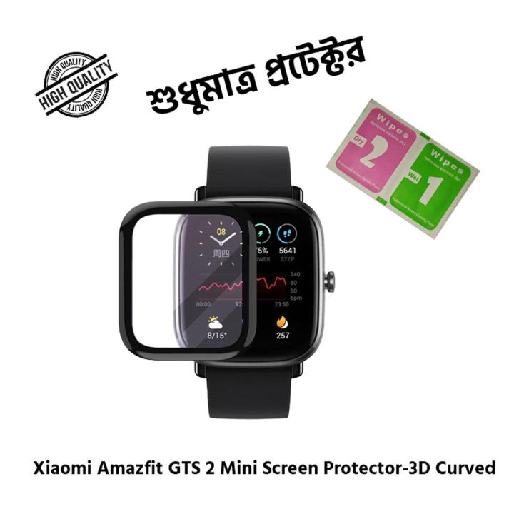 Amazfit GTS 2mini 3D Curved Soft Fibre Screen Protector Full Coverage Protective Film