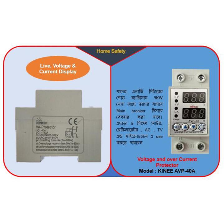 Home Safety । 40A 220V Adjustable Voltage protector switch over and under voltage and over current