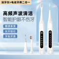 Sonic scaler, electric toothbrush, 2-in-1 calculus remover, dental scaler, dental care electric scaler. 