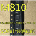 5PCS IAM-81008 IAM-81008-TR1 M810 SOP8.