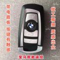Car Key Collection Mercedes-Benz BMW Audi Jaguar Land Rover Maserati Simulation Luxury Replacement Car Key Model. 