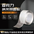 1mm thick 2cm wide 1meter long or 2 meter long/3.8 tube core Clear Nano Double Side Adhesive Tape- 1pcs. 