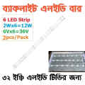 LED Backlight For 32" inch LED TV Backlight Strip  Kit Lamp. 