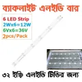LED Backlight For 32" inch LED TV 6 LED 6V 2W Backlight Strip Kit Lamp Replacement Parts of LED TV.