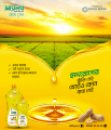 Oilth PeaNut Oil 1.8L ( 1 Pcs). 