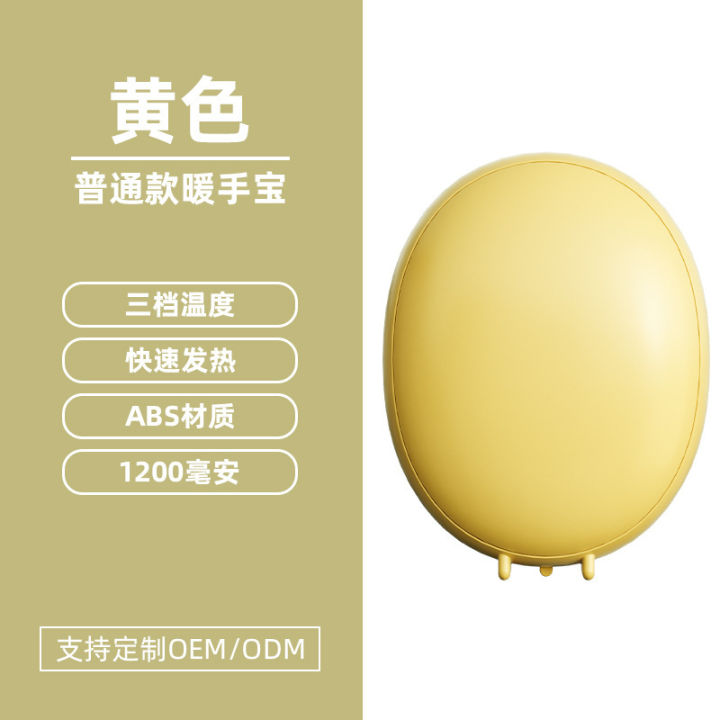 New%20Simple%20USB%20Charging%20Hand%20Warmer%20Single-Sided%20Quick%20Heating%20%20%20Mini%20Heating%20Pad%20Warm%20Egg%20Student%20Gift%20Printing%20LOGO%20-%20Image%207