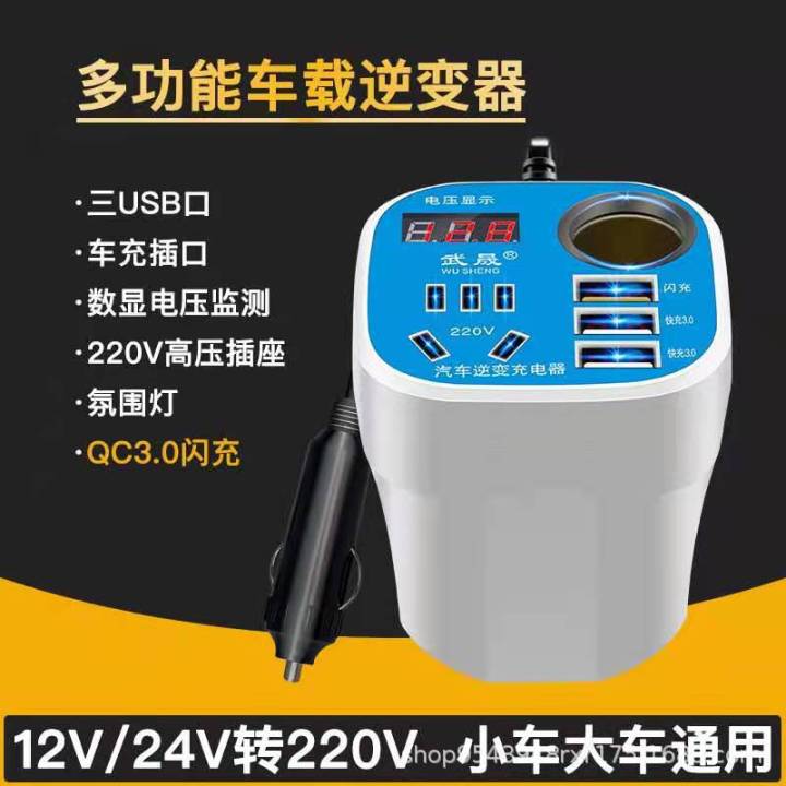 mounted%20cup%20type%20inverter%20converter%2012v24v%20to%20220v%20multifunctional%20socket%20power%20supply%20Car%20truck%20charger%20-%20Image%202