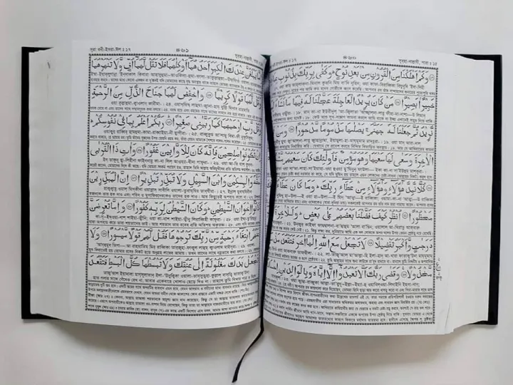 Bangla%20Nurani%20Quran%20Sharif%20-%20Image%203
