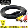 Orange Pi  AV Cable 70CM/2FT 3.5MM Jack to 3 RCA Male Plug Adapter Audio Converter Video. 
