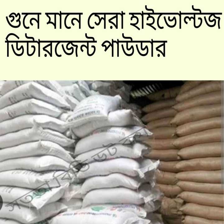 Washing%20Powder%20%7BDetergent%20Powder%7D%2010%20K.G%20-%20Image%206