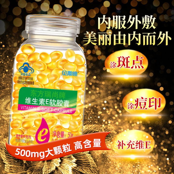 Besdi%20brand%20vitamin%20E%20softgels%20vitamin%20e%20100%20capsules%20ve%20large%20granules%20VE%20capsules%20genuine%20spot%20support%20dropshipping%20-%20Image%202