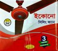 Econo Classic 56 Inch Ceiling Fan. 