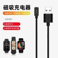 Magnetic Charger for Xiaomi Smart Band 8, 8pro, 8 Active / Redmi Watch 3 Active, Watch4, Band 2 Universal USB Charging Cable. 