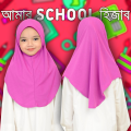 MY SCHOOL HIJAB COLLECTION / FOR 1 TO 14 YEARS BABY / LINEN CLOTH / HIJAB FOR YOUR KIDS .. 