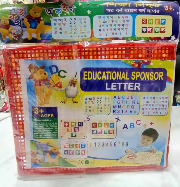 Educational%20Alphabets%20Toy,%20Learning%20Bangla%20%20Bangla%20Alphabet%20Refrigerator%20Magnets%20-%20Image%203