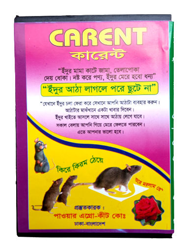 কারেন্ট ইঁদুর ধরার গাম Current Rat Glue Trap- 1 Pis