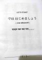 Sharifs JLPT Minna No Nihongo N3 Bangla (4th Edition) (Newsprint). 