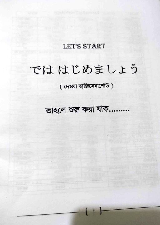 Sharifs%20JLPT%20Minna%20No%20Nihongo%20N3%20Bangla%20(4th%20Edition)%20(Newsprint)%20-%20Image%205