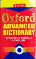 Oxford Advanced Dictionary (English to Bengali & English) (Hardcover). 