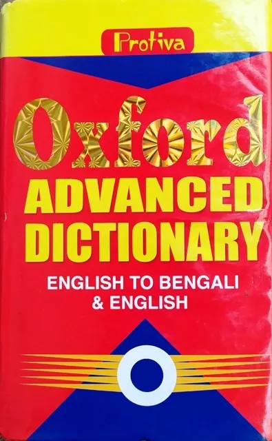 Oxford%20Advanced%20Dictionary%20(English%20to%20Bengali%20&%20English)%20(Hardcover)%20-%20Image%202