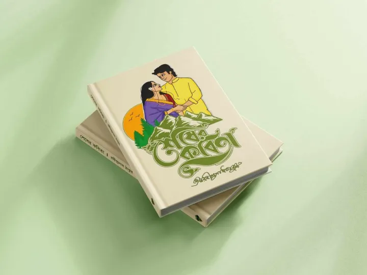 Shesher%20Kabita%20by%20Rabindranath%20Tagore%20-%20Image%205